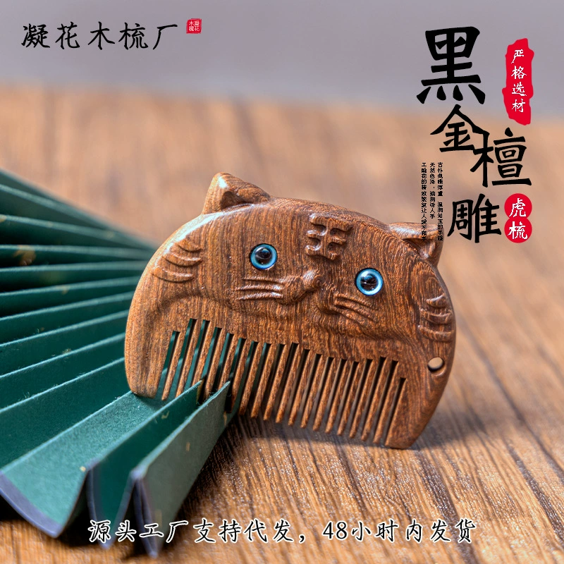 Щетка sandalwood, маленькая ручная детская милая кролик