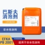 巴斯夫pb水性溶剂型卡