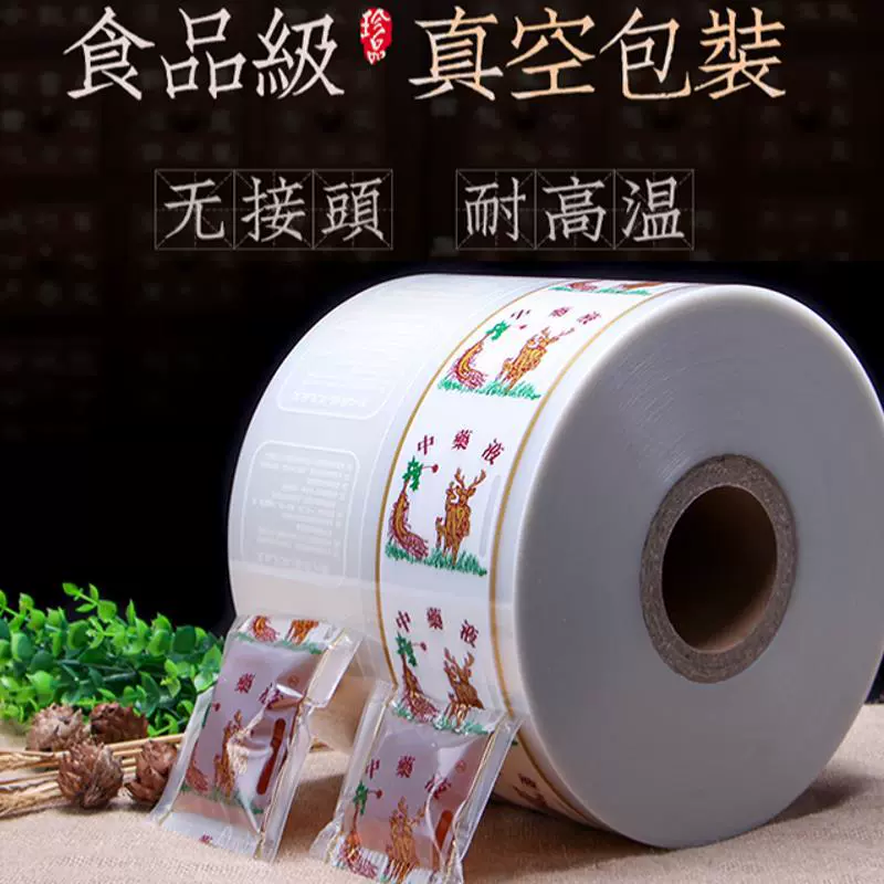 中药液袋包装袋卷材煎药机液体包装复合膜生产厂家出口专用