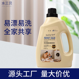 3kg Large Bottles of Laundry Detergent with Long-Lasting Fragrance for Home Use, Suitable for Street Vendors and Promotional Events, Wholesale Gifts