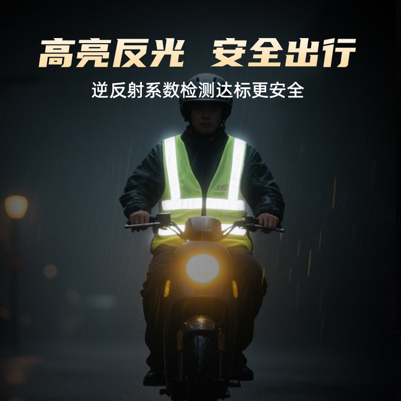 Shengchi chaleco reflectante de seguridad chaleco de tráfico nocturno liderazgo de construcción de servicio ciclismo impresión de fábrica de conducción