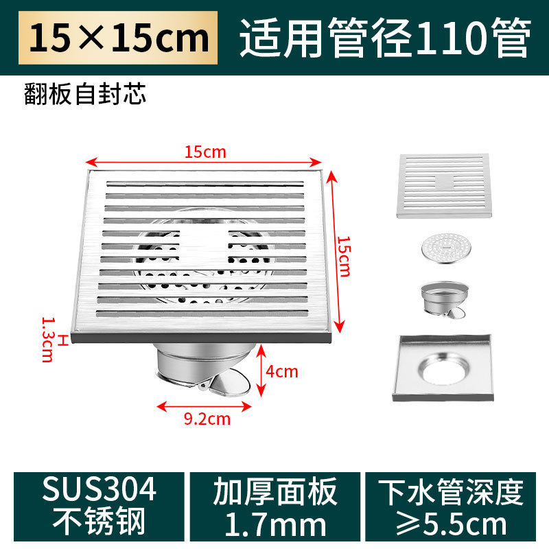 304ステンレス屋外庭大地漏れトイレ大口径排水防臭器網枠角型地漏れ|undefined