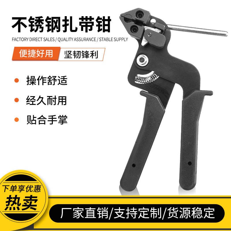 不锈钢扎带钳自锁式打包机裁断机收紧器电缆扎带剪扎带枪捆扎工具