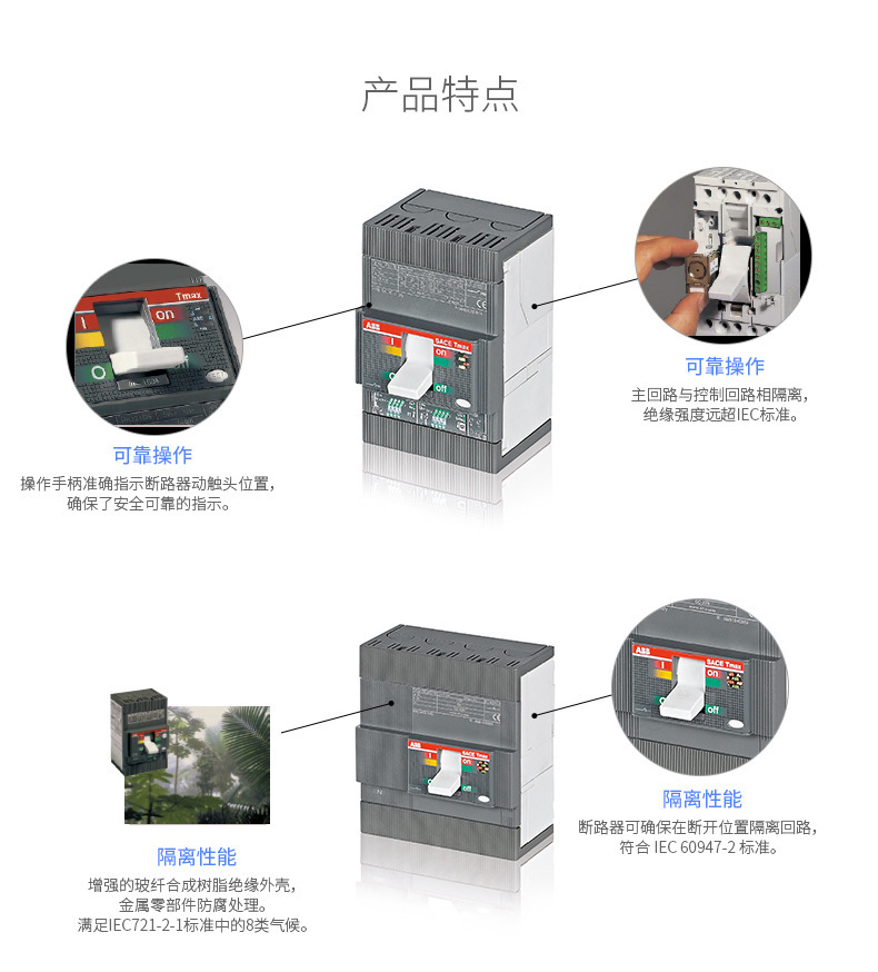ABB塑壳断路器T6N630 PR221DS-I R630 WMP 3P；10099534