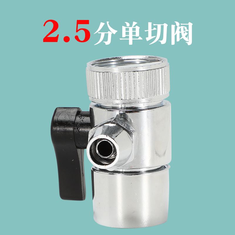 Válvula de un solo corte Válvula de conmutación de dos minutos de 2,5 minutos de cuatro giros de dos minutos purificador de agua de escritorio grifo de purificación de agua válvula de conmutación de tres vías válvula de conmutación