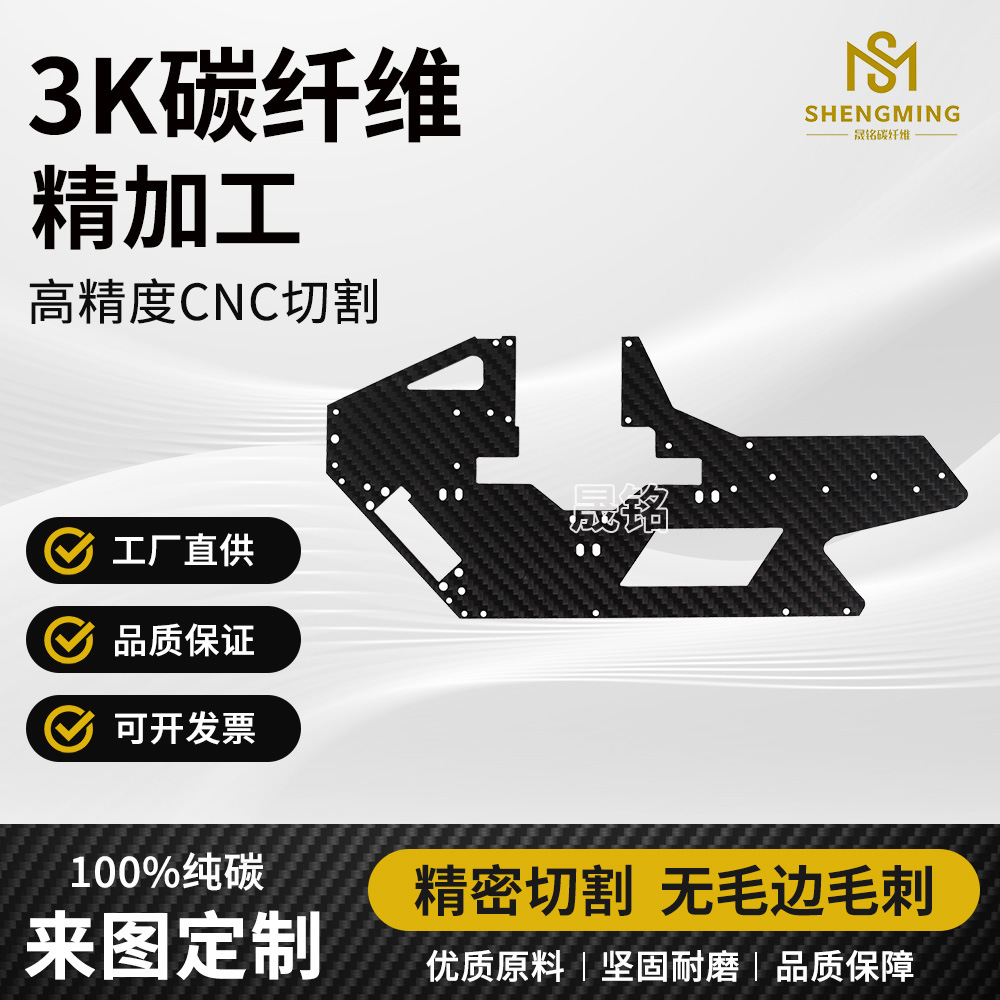 3k全碳纤维板平纹斜纹锻造纹碳纤维材料制品无人机配件厂家加工