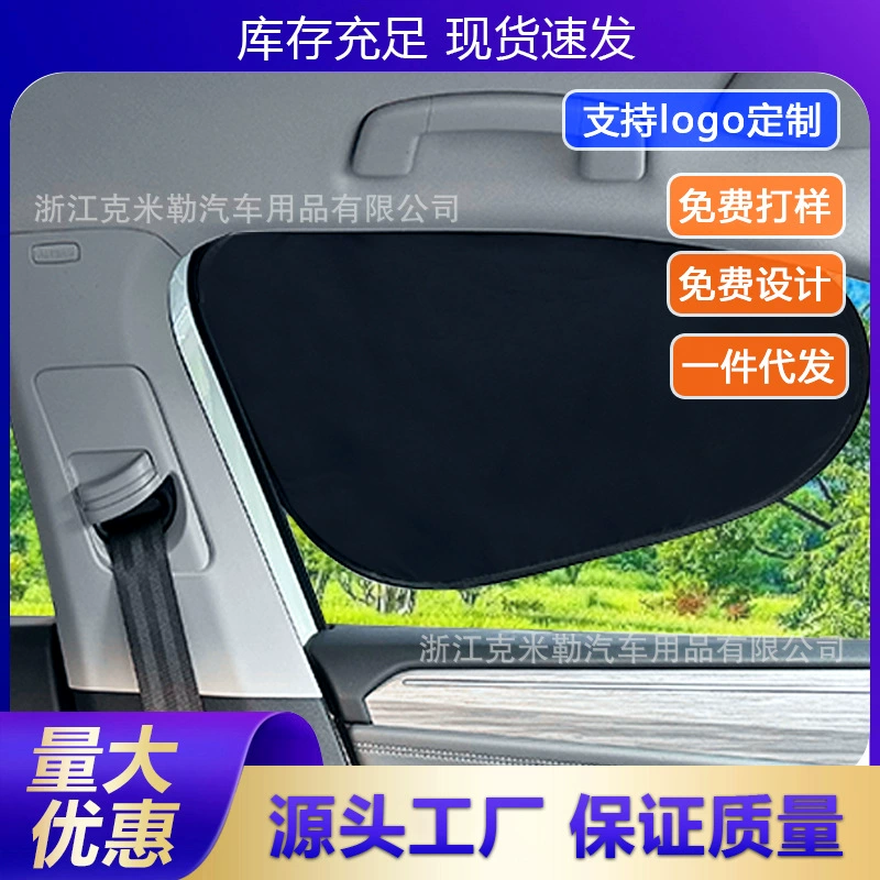 Автомобильный солнцезащитный козырек, боковая штора, штора для конфиденциальности окна автомобиля, летняя защита от солнца, теплоизоляция, солнцезащитный козырек, электростатическая адсорбция, автомобильный солнцезащитный козырек