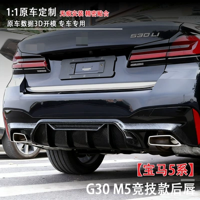 Cross-Border Modification Parts, Spoiler