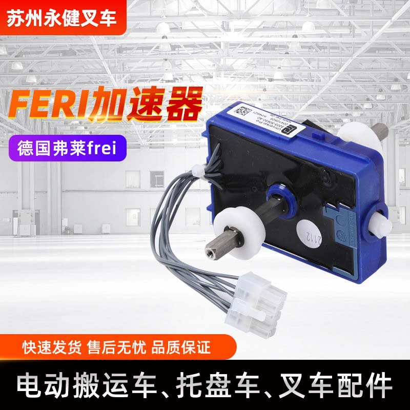 Ускоритель Электрический вилочный погрузчик аксессуары электрический штабелер ускоритель грузовика