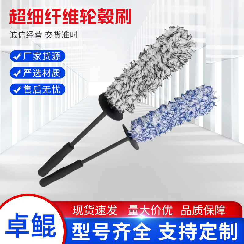 Car Wash Handle Wheel Hub Brush Microfiber Dust Duster Cleaning Tire Brush Steel Rim Brush No-Wash Dust Removal