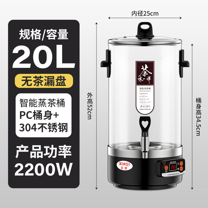 hervidor de té totalmente automático vapor de gran capacidad comercial inteligente vapor de té máquina de fabricación de té barril de calor eléctrico hervir agua aislante barril de agua hirviendo