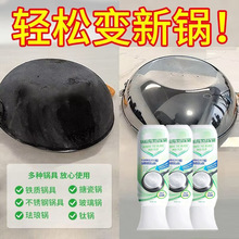 锅底除黑清洁剂家用锅底除黑绿泥刷锅底去重油污神器锅底清洁膜
