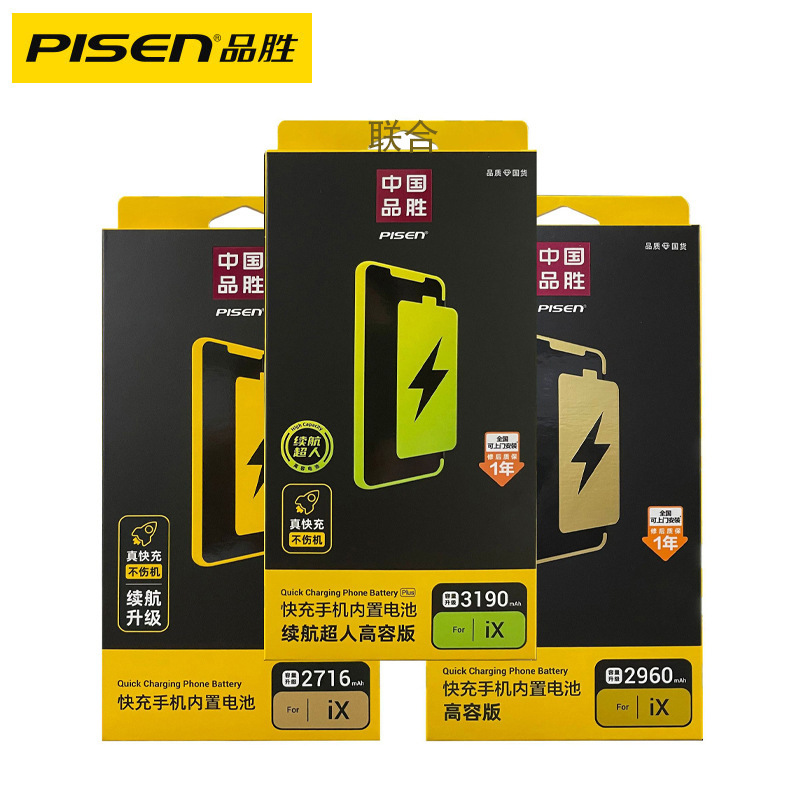 Pinsheng battery for Apple iphone12 11 xs 13pro 14max 15plus 15 increase capacity