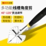 多功能木工斜角折边钳