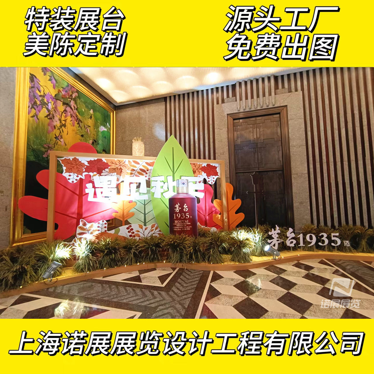 快闪制作舞台美陈商场铺面装修设计搭建特装装饰装修