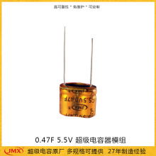 超级电容模组5.5V0.47F_法拉电容用于新能源客车混合动力推进系统