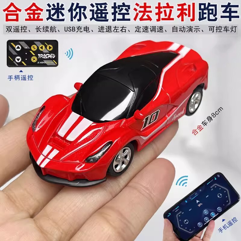 1:64 Alloy Rc Mini Remote Control Car Ferrari Laferrari Mobile App Control Desktop Boy Toy Gift 1:64 Alloy Rc Mini Remote Control Car Ferrari Laferrari Mobile App Control Desktop Boy Toy Gift