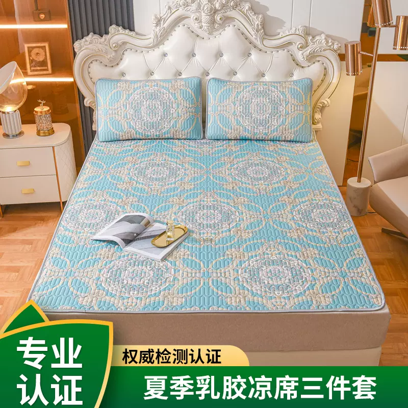 夏季乳胶床垫凉席三件套可水洗可折叠凉感丝软席护脊抗菌透气