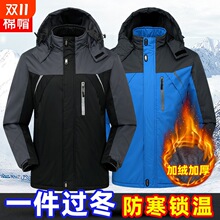 低价跑量工作服棉袄男冬季劳保棉服加绒加厚新款棉衣男冲锋衣外套