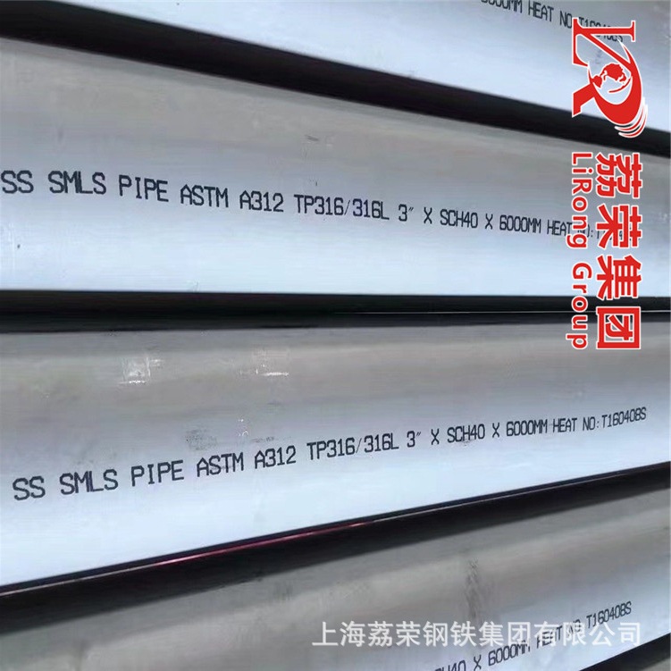 荔荣现货316L不锈钢板材 S31603冷轧热轧板卷 开平分条