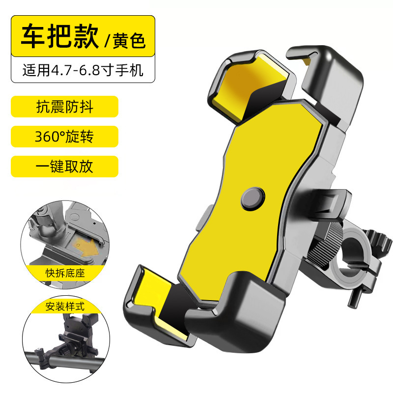 佰通の車のバックミラーのタイプの騎手の携帯電話のスタンドの電動のバッテリーのオートバイの自転車のテイクアウトの車の手の震えを防ぎます。|undefined