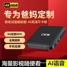 新款网络机顶盒家用无线wifi电视盒子4K高清5G语音投屏全网通用