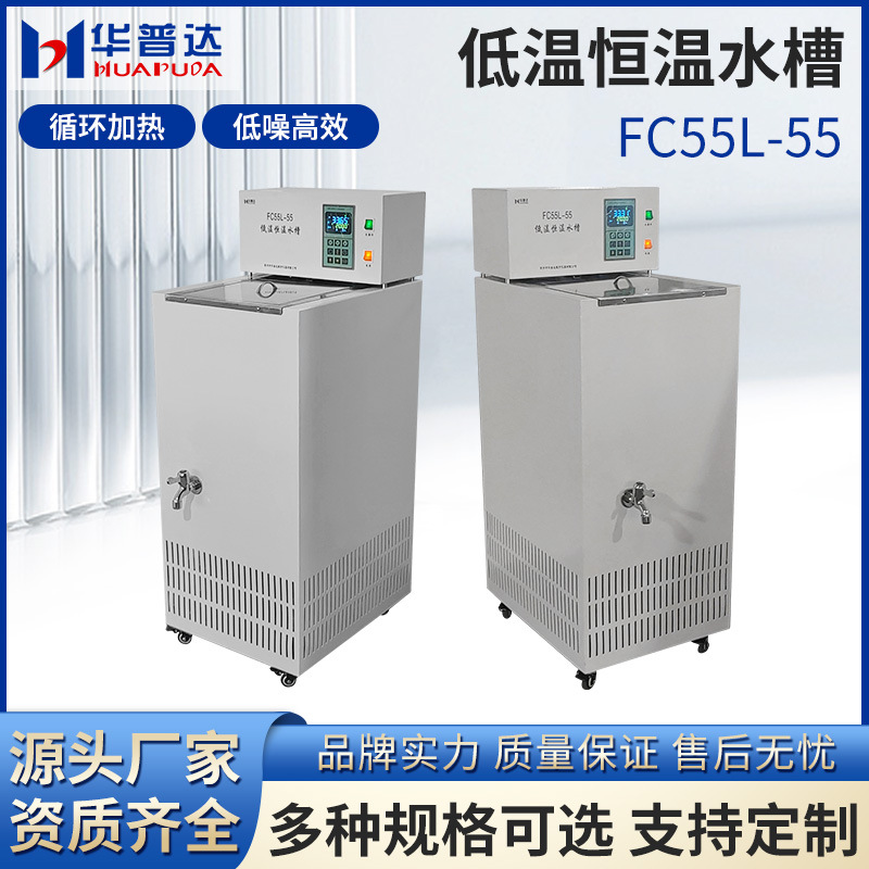 低温水浴槽内外循环高精度实验室低温恒温水浴循环槽低温恒温水槽