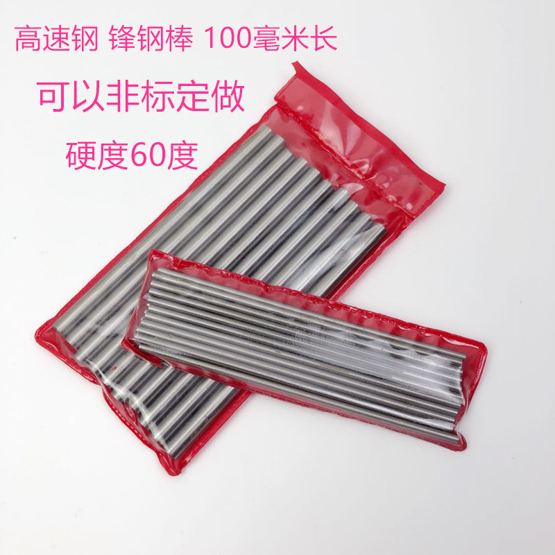 白钢棒/圆棒/白钢条/圆车刀/冲头1 2 3 4 5 6 7 8 9 10 11 12*100