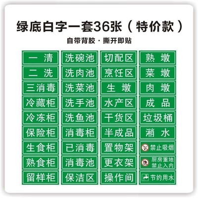 for vegetable and meat washing sinks – Warning sign - green-background-with-white-text-special-offer36-sheets-14x55cm-rather-small