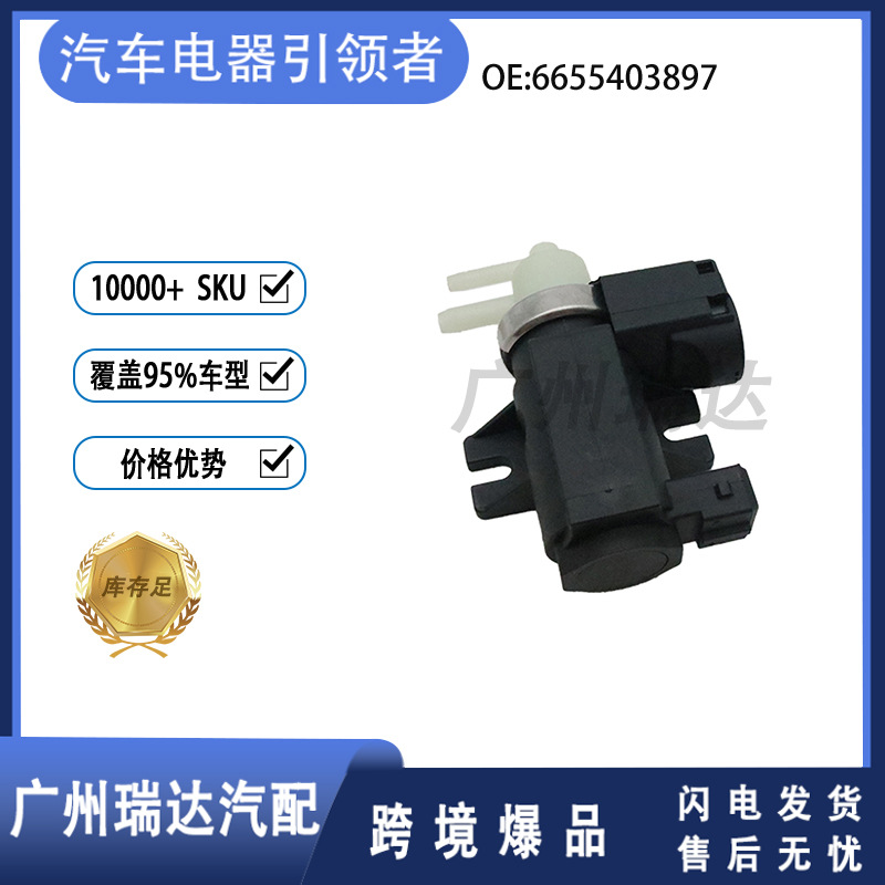6655403897 adecuado para el solenoide turbocompresor Shuanglong 30618057 5801259656