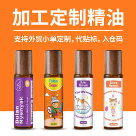 跨境芳疗级儿童精油滋润复方天然植物香氛沉香舒眠精油身体香水油