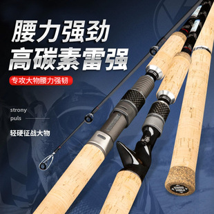 Luya Rod Wholesale XXH Heavy Thunder Thunder Strong Rod 2.1 2.4 Thunder Strong Rod Carbon Luya Rod Straight Handle Black Fish Rod