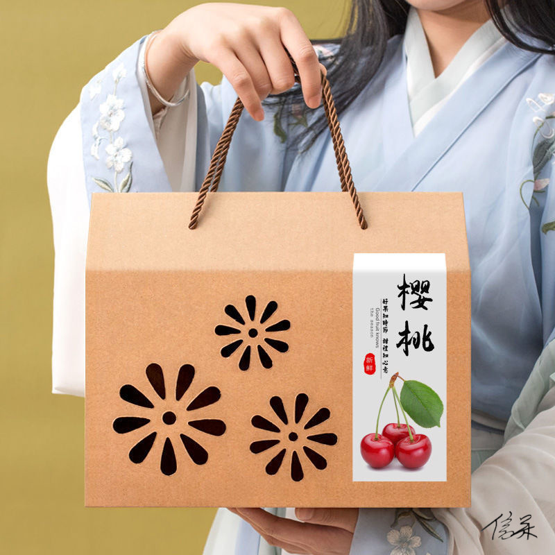 车厘子包装盒晴王葡萄番茄外送牛皮纸盒大盒纸箱创意桂圆