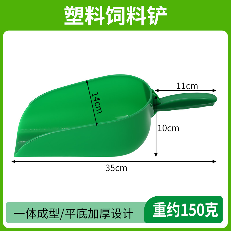Novedada pala de alimentación gruesa de pie para la cría de plástico ampliado pala de alimentación para cerdos, ganado, ovejas y cerdos