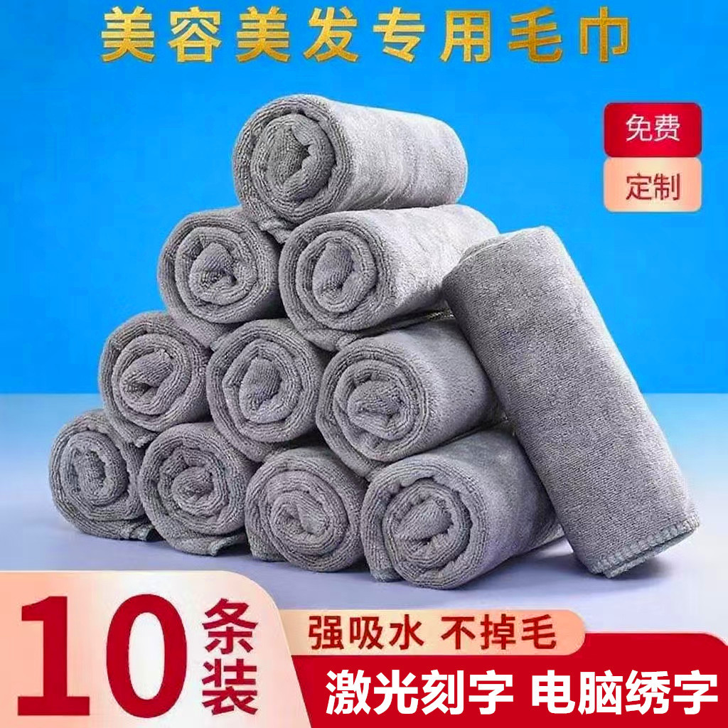 Salón de belleza Baotou salón de belleza especial barbería fuerte absorción de agua no cabello toalla de cabello seco lavar la cara toalla de compresas en caliente al por mayor