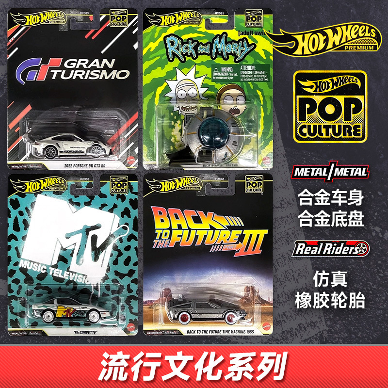 风火.轮 Gold Label HXD63 Entertainment Culture Porsche 911GT3RS Back to the Future Alloy Car Model