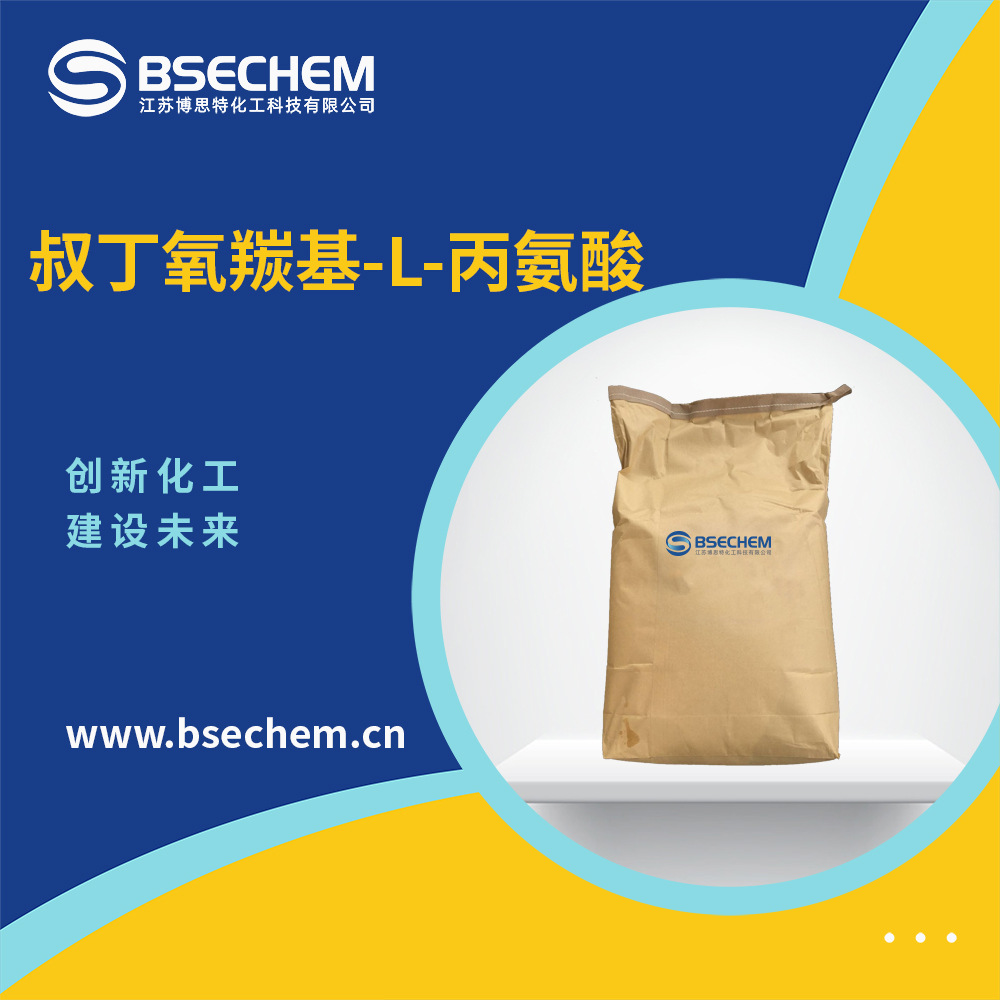 叔丁氧羰基-L-丙氨酸 合成中间体 15761-38-3 保护试剂