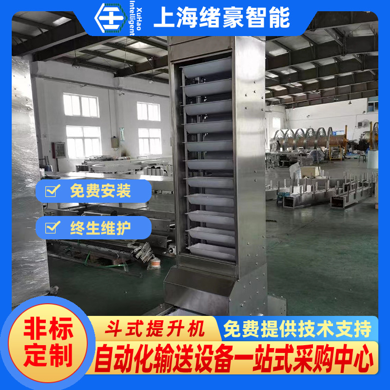 茶叶Z型斗式提升机不锈钢斗提机中药材颗粒C型斗式提升机上料机