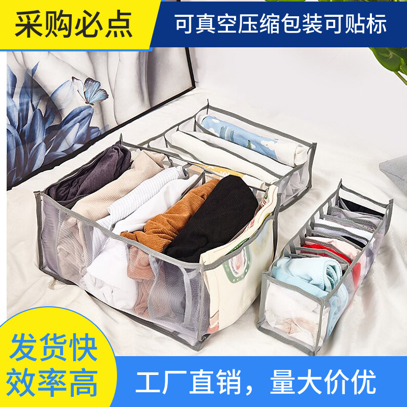 Cross-border mesh folding bedroom drawer storage box clothing pants organizing underwear storage box portable storage bag