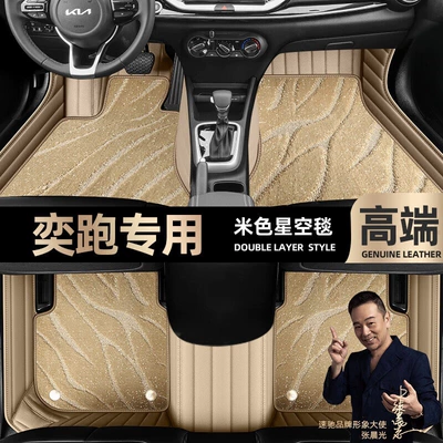 Easy-To-Clean, Double-Layer Starry Sky Carpet Ayaqaltılar (Kovriklər) - take-a-photo-of-the-car-model-year-and-leave-a-message-beige-leather-beige-starry-sky-blanket-double-layer-model