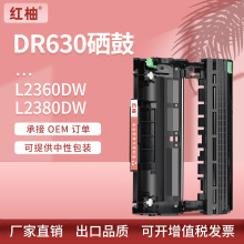 ����Brother�ֵ�DR630�ļ�L2700dw L2360 2380dw��ӡ������L2300D