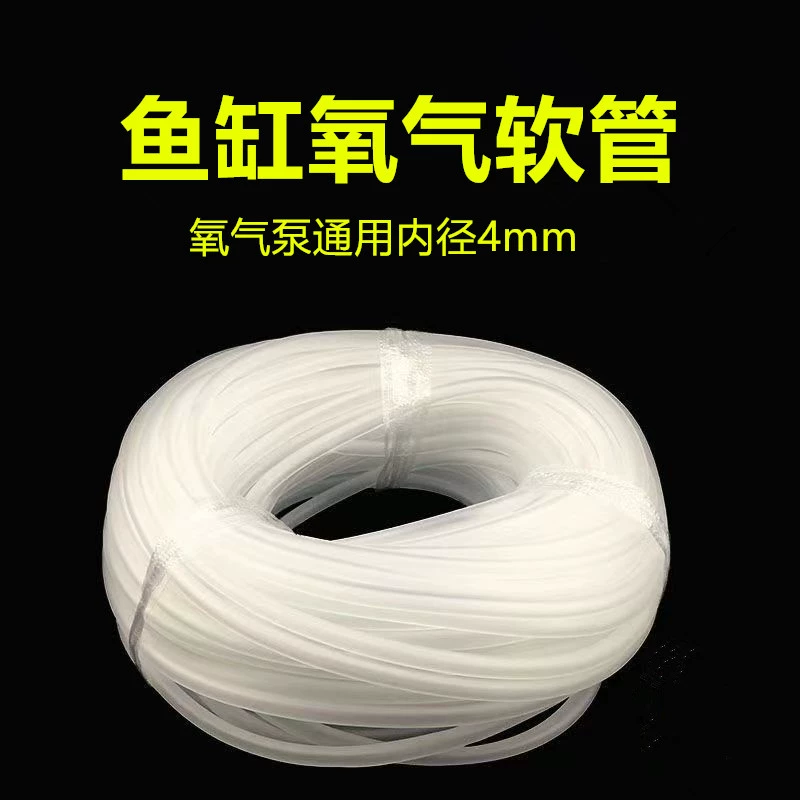 Водный аквариум кислородная труба кислородный насос аксессуары 4 × 6 мм ГОВЯЖЬЯ сухожильная труба шланг кислородный пузырьковый водный резиновый шланг