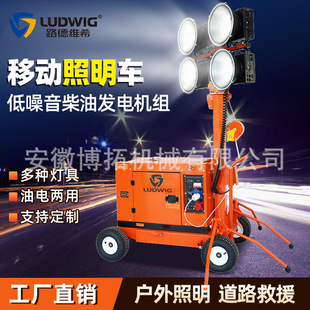 Mobile lighting vehicle lighthouse gasoline diesel emergency work light rescue and disaster relief 300W400W500W600WLED light
