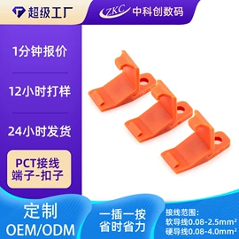 连接器;音视频插座;轻触开关