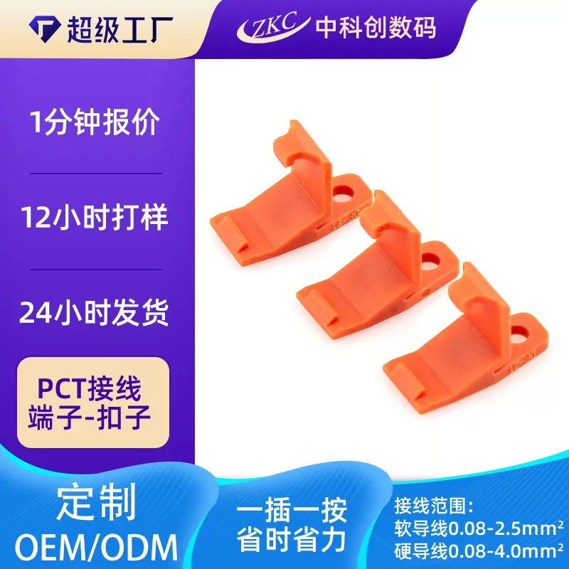 定制PCT-212接线端子扣子218按压式快速接线端子连接神器固定支架