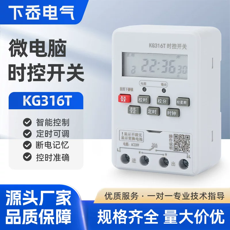 Time control switch KG316T timing 24 groups control water pump street light 220V setting cycle time computer setting
