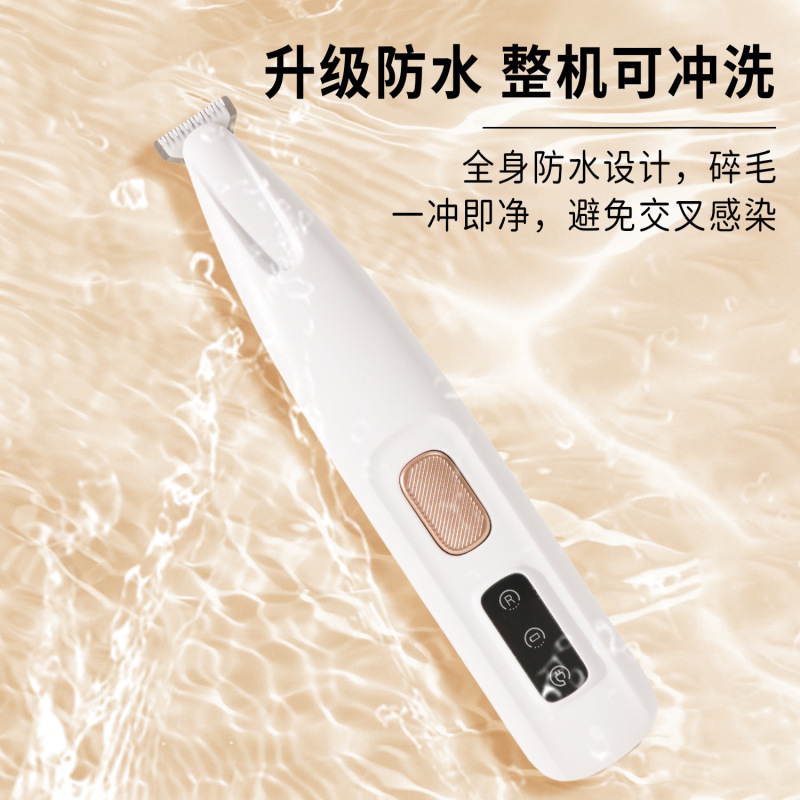宠物防水电推剪静音推毛器猫咪电动剃毛器狗狗专用脚掌修剪毛神器|undefined