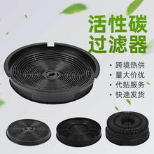 抽油烟机过滤网活性碳内循环过滤器家用厨房活性炭过滤网烟机配件