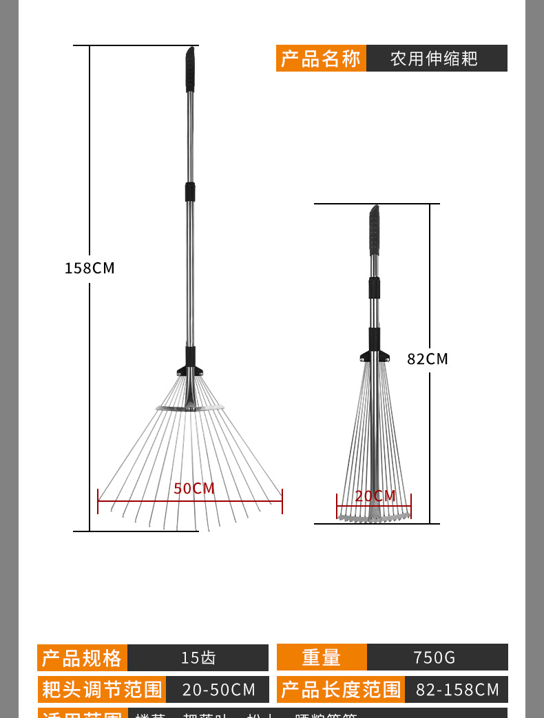 伸缩耙子 (3).jpg