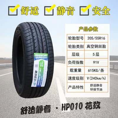 Off-road şinlər — 65 70 75R14R15R16R17LT - linglong-20555r16-010-mute
